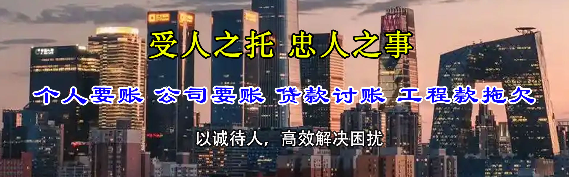 霍邱讨账公司