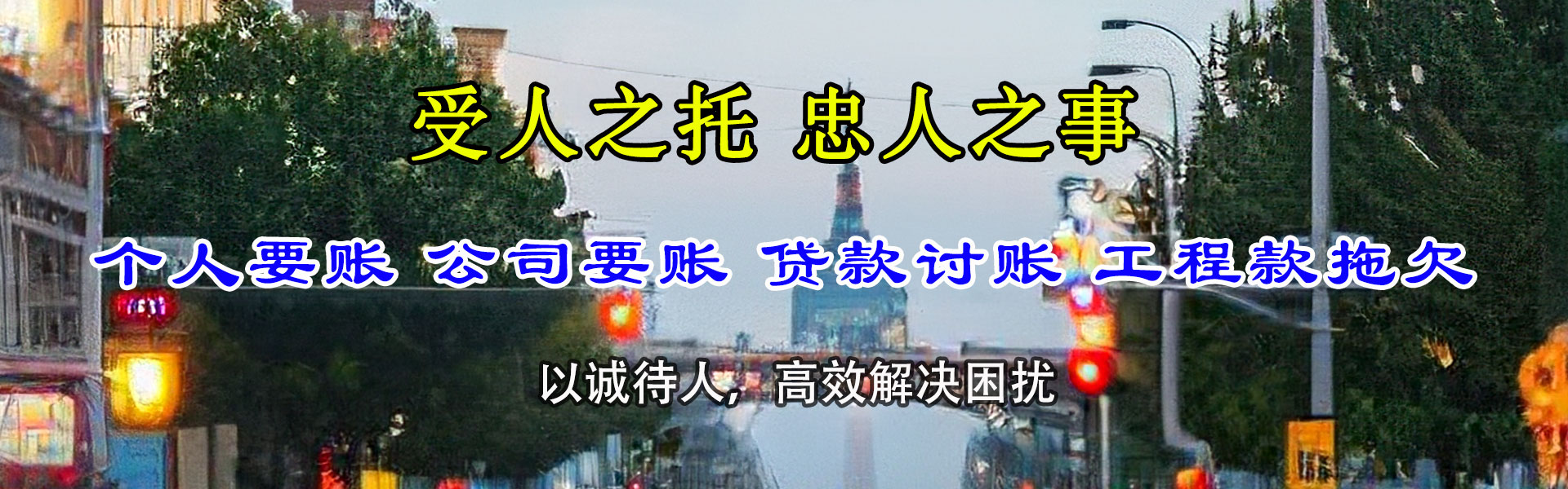 霍邱讨债公司